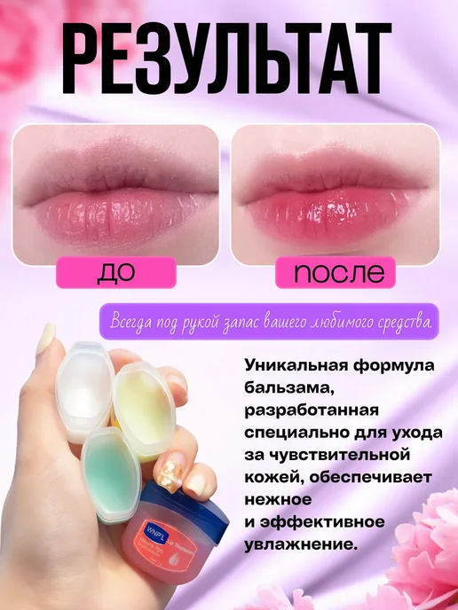 Бальзам- масло для губ Бальзам для губ вазелин подарочный набор 8 шт, 6 шт, фото 2
