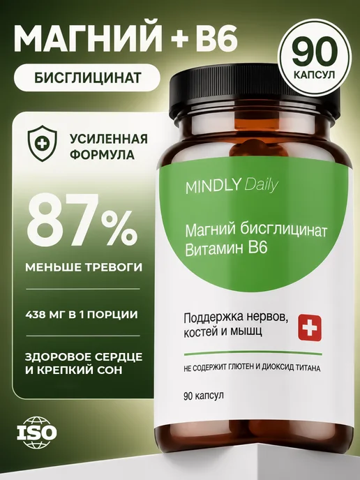 Магний хелат глицинат В6 (бисглицинат)