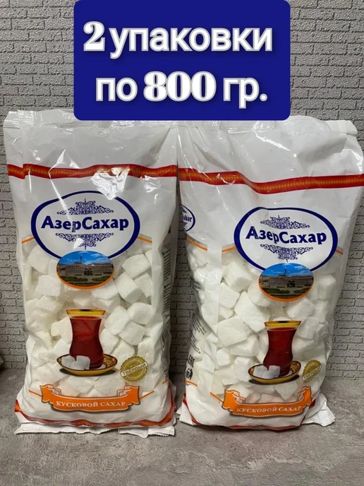 SlavaSlasty Сахар колотый кусковой 1600г, 1,6 кг