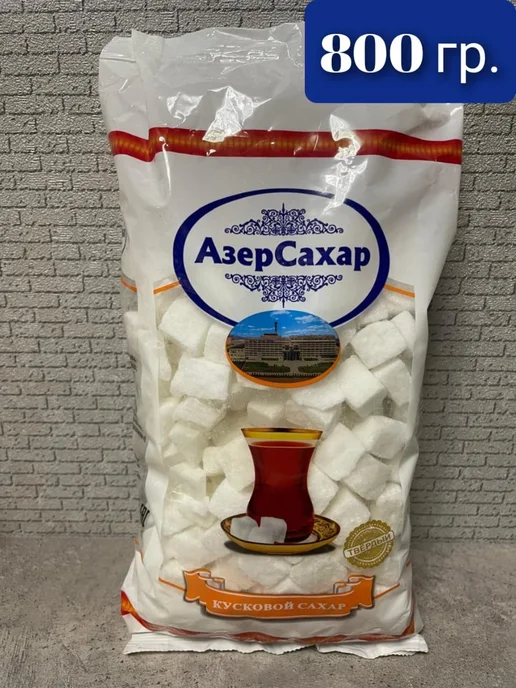 SlavaSlasty Сахар колотый кусковой 1600г, 1,6 кг, фото 3