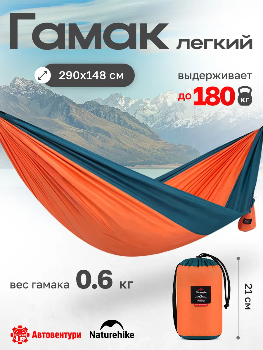 Гамак без планок, туристический, эпонж. NH21DC011
