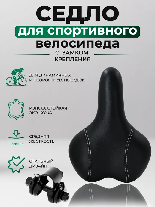 STG Седло VD720-003 250x185 мм с замком крепления, 250x185 мм