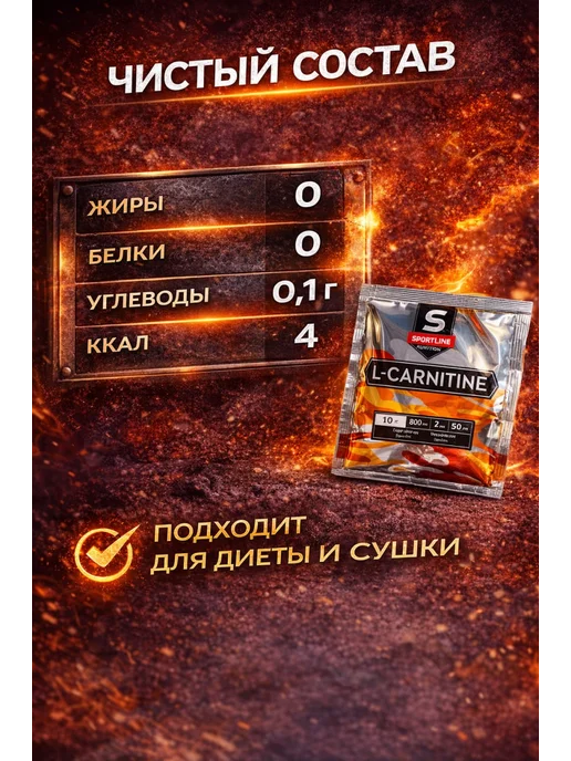 SportLine Nutrition L-Карнитин SportLine шоу-бокс саше 10g (Клубника), 10 г, фото 7