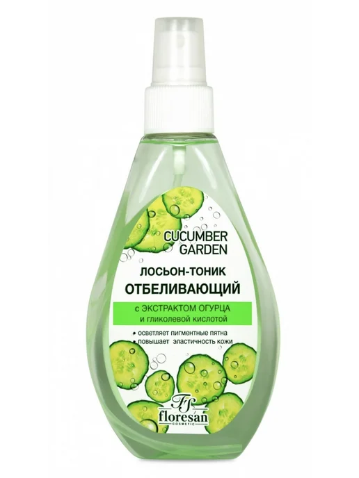 Флоресан CUCUMBER GARDEN Лосьон-тоник отбеливающий,гликолева, вариант