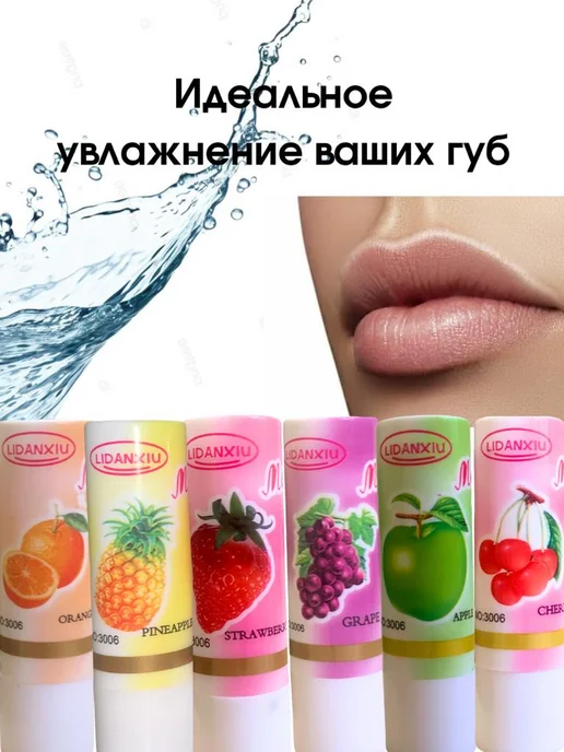 Набор гигиенические помады, белый