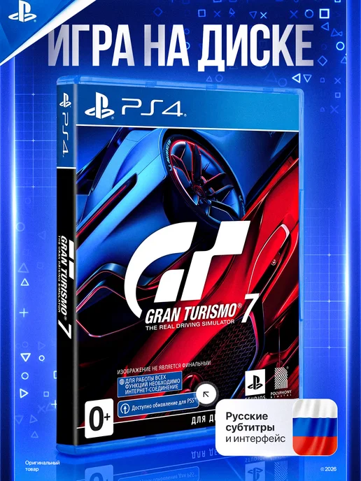 Gran turismo sport playstation 4 - Купить в интернет магазине