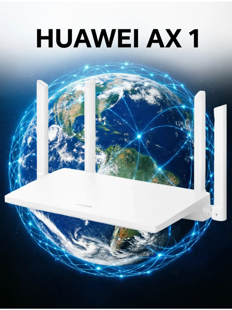Wi-Fi роутер AX1 WS5203-20