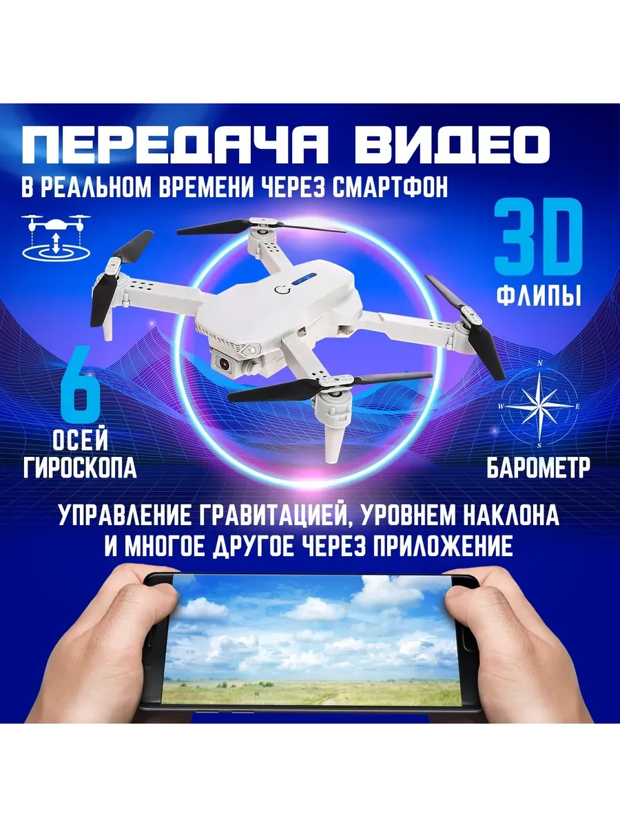 IKEA квадрокоптер