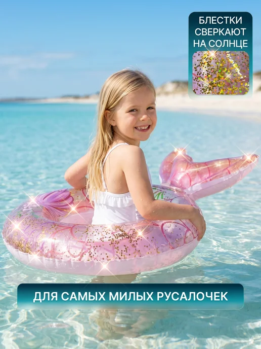 Плыви Детский круг для плавания, вариант, фото 3