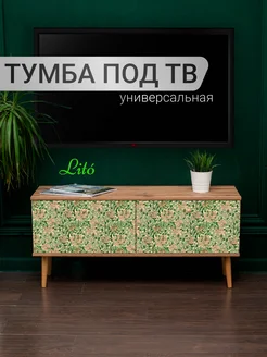 Тумба под телевизор на ножках дизайнерская с принтом 319745711 купить за 3 594 ₽ в интернет‑магазине Wildberries