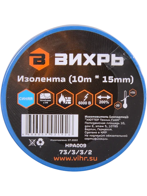 ВИХРЬ Изолента ПВХ синяя (10м*15мм) 73 3 3 2, 10 м, фото 3