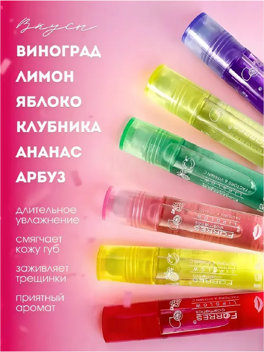 FARRES cosmetics Бальзам-блеск для губ шариковый, случайный вкус 2 штуки, вариант