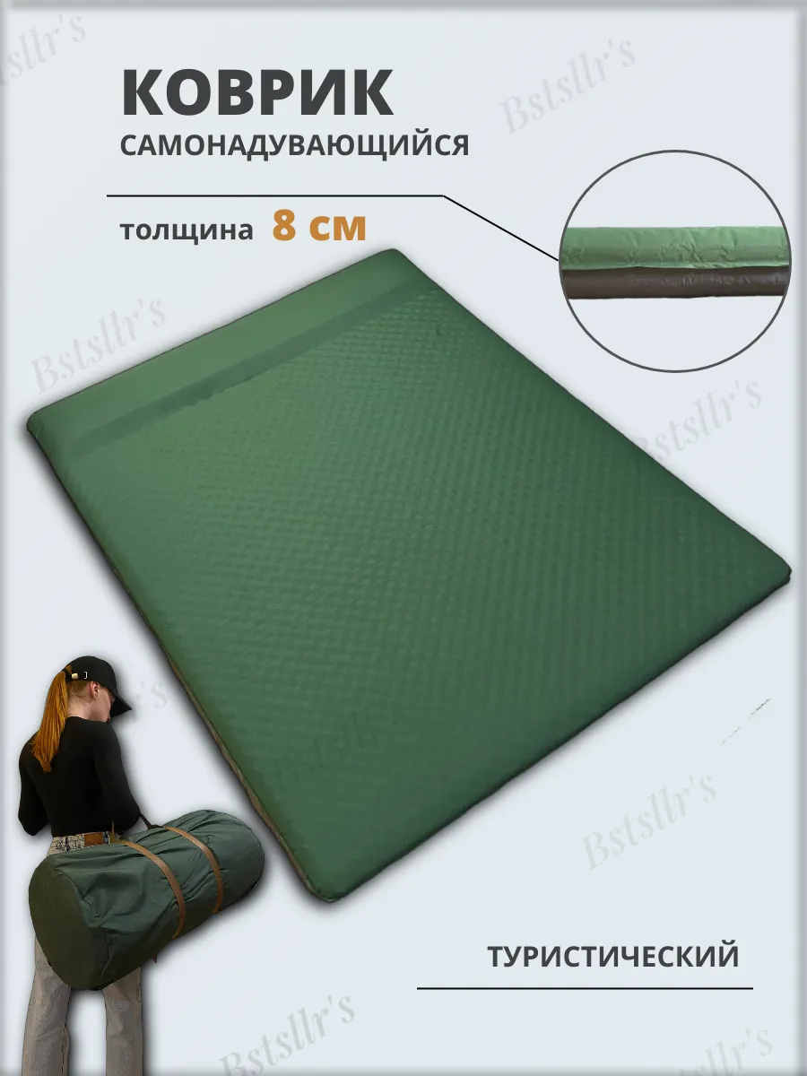 Матрас самонадувающийся двухместный