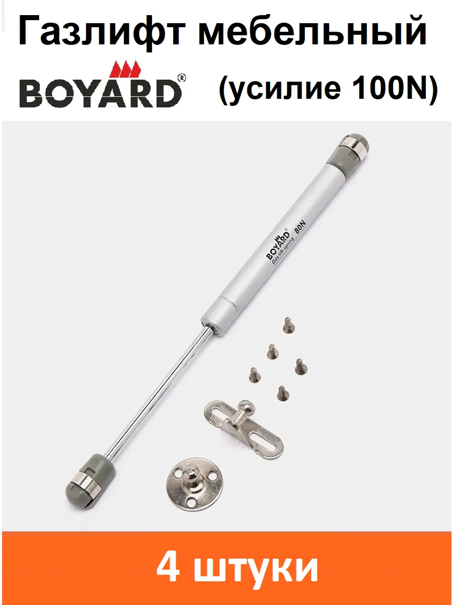 Газлифт мебельный усилие 100N
