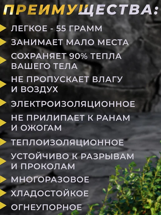 Термоодеяло спасательное туристическое 1 шт, 1 шт, фото 2