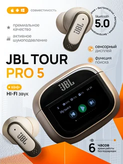 Наушники беспроводные для iPhone и Android Tour Pro 5 JBL 319847473 купить за 1 468 ₽ в интернет-магазине Wildberries