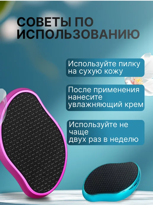 ХОЗТОРГМАРКЕТ Пемза для ног и пяток профессиональная нано терка, голубой, фото 3