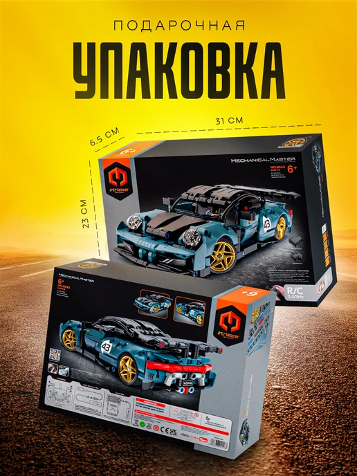 LEGO Конструктор technic Porsche с пультом управления im.master, голубой, фото 2