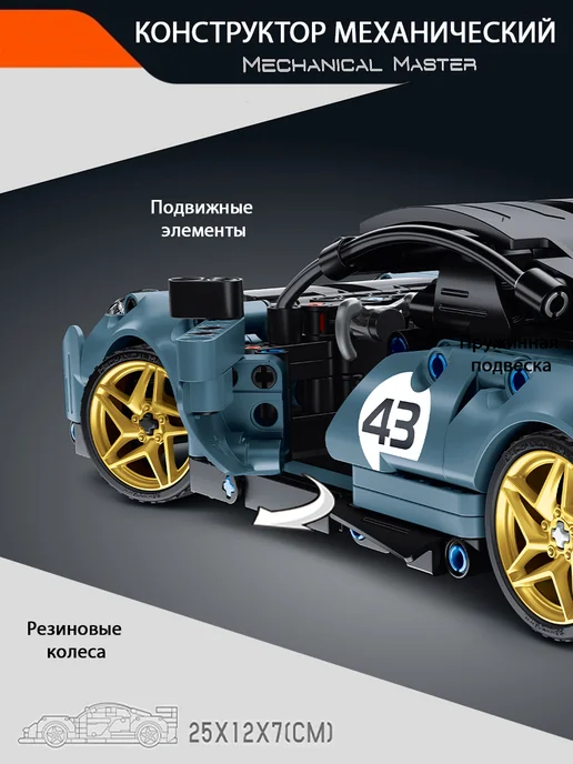 LEGO Конструктор technic Porsche с пультом управления im.master, голубой, фото 3