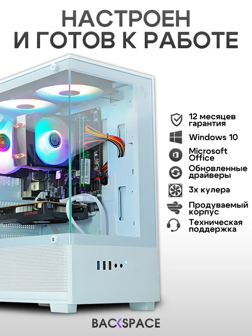 Backspace Компьютер i5-3470 16GB 256SSD для учебы и игр, 8 ГБ, в упаковке 8 кг, фото 4