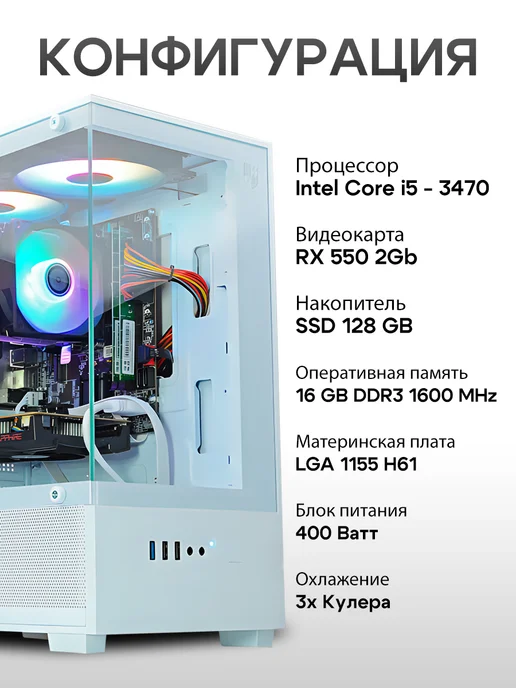 Backspace Компьютер с монитором i5-3470 8GB 128SSD в сборе, 16 ГБ, в упаковке 8 кг, фото 2