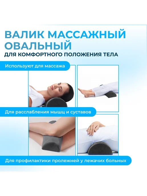 zabota-market Валик ортопедический Престиж овальный, серый, фото 3