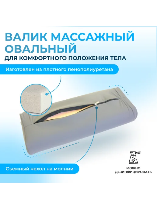 zabota-market Валик ортопедический Престиж овальный, серый, фото 4
