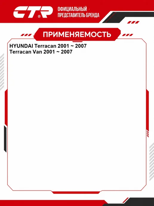 CTR Тяга стабилизатора Hyundai OEM 55823H1000, вариант, фото 2