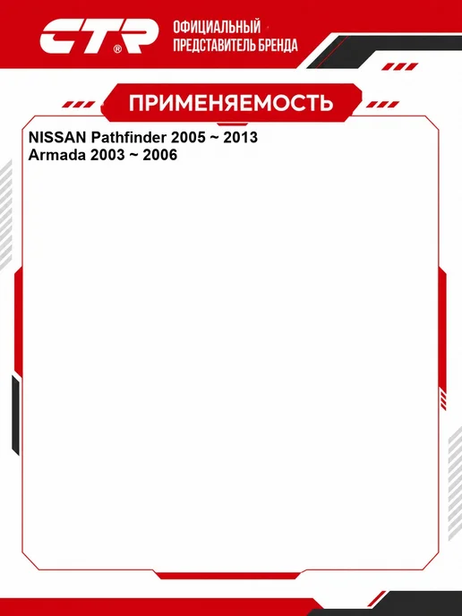 CTR Тяга стабилизатора Nissan OEM 56261EA500, вариант, фото 2