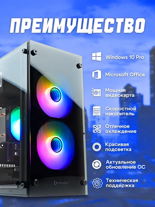 Backspace Компьютер i5-3470 16GB 256SSD для учебы и игр, 16 ГБ, в упаковке 8 кг, фото 5
