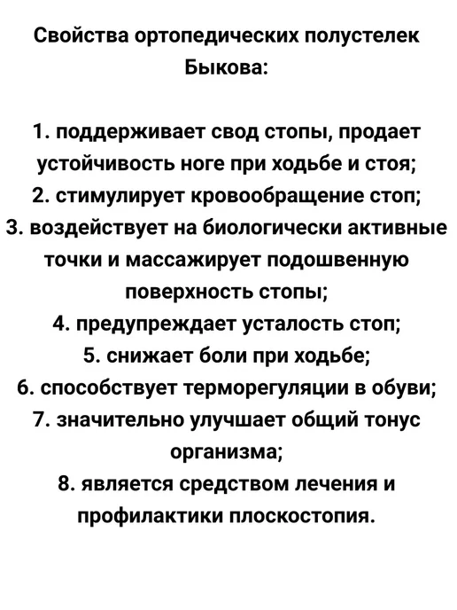 Полустельки Быкова, (размер 36-38), 36-38, фото 3