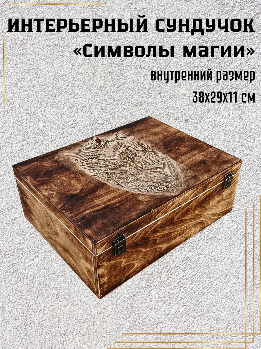 Сундук для книг Гарри Поттер