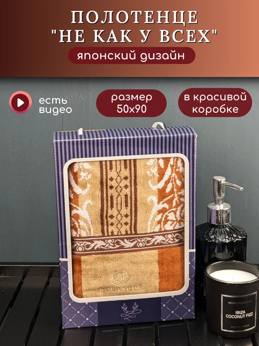Bolangde Подарочное полотенце махровое для лица и рук 50х90, 50x90