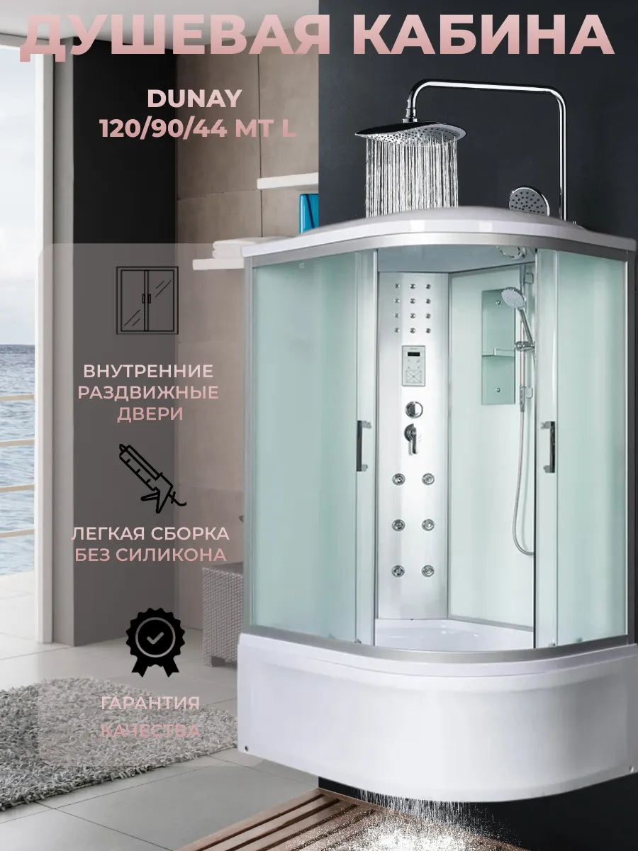 Душевая кабина Dunay 120 90 44 MT L