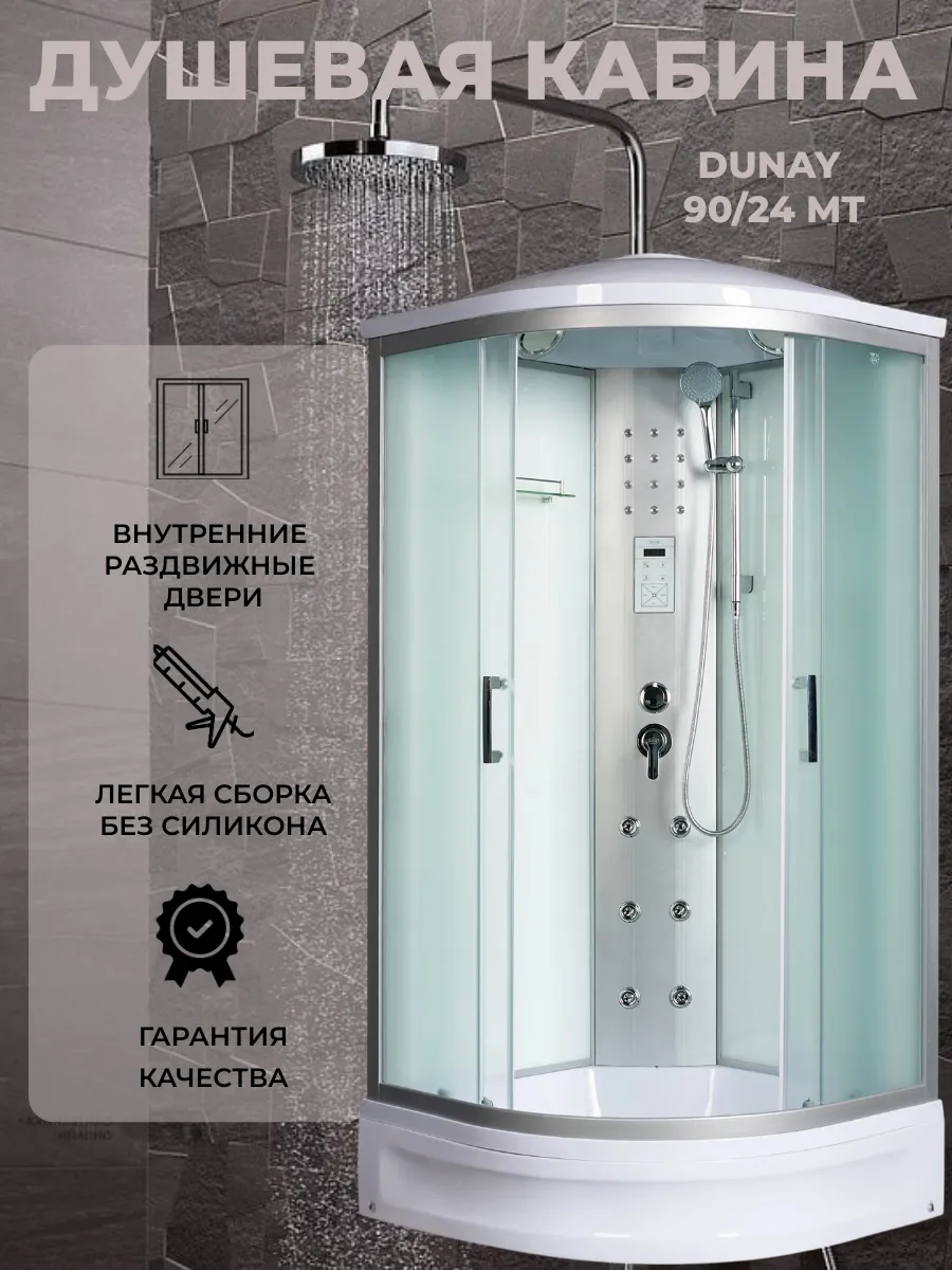 Душевая кабина Dunay 90 24 МТ