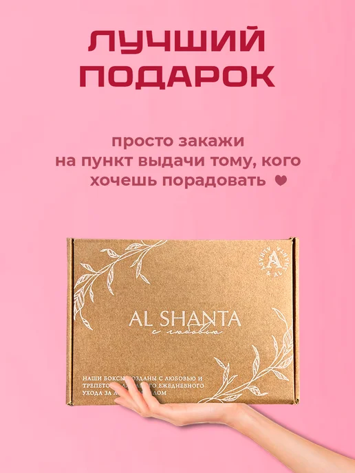 ALHADY Уходовая косметика, подарочный набор, 60 шт, фото 8
