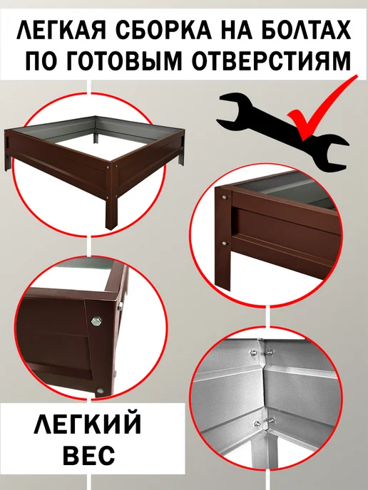 Челны грядки Клумба, коричневый, фото 3