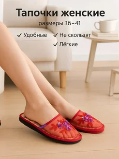 Тапочки домашние комнатные ЖАДИ Light Company 319960564 купить за 620 ₽ в интернет‑магазине Wildberries