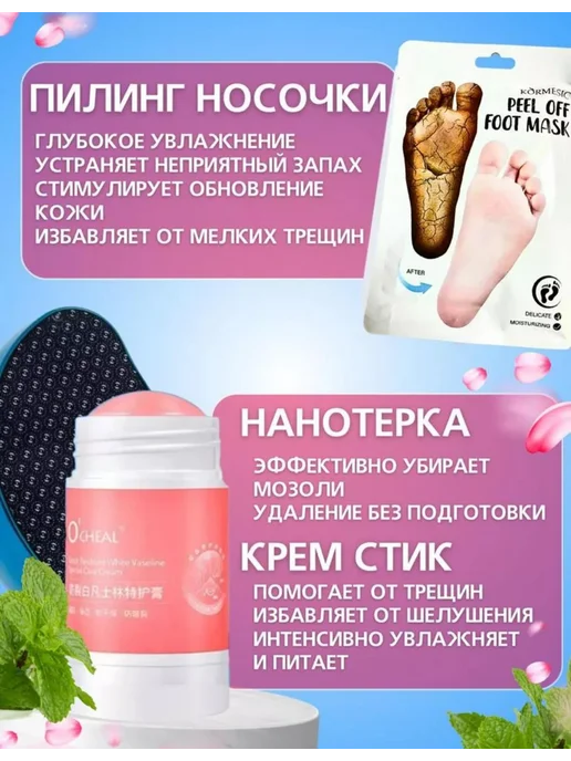 Набор пилка для пяток терка для ног с нано-стеклом крем стик, вариант, фото 2
