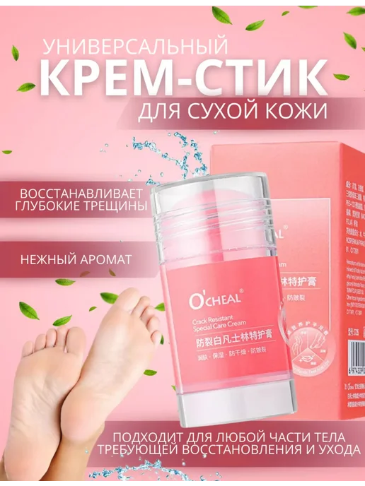 Набор пилка для пяток терка для ног с нано-стеклом крем стик, вариант, фото 3