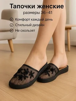Тапочки домашние комнатные ЖАДИ Light Company 319978373 купить за 547 ₽ в интернет‑магазине Wildberries
