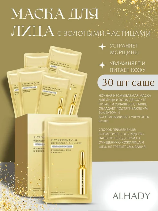 ALHADY Уходовая косметика, подарочный набор, вариант, фото 5