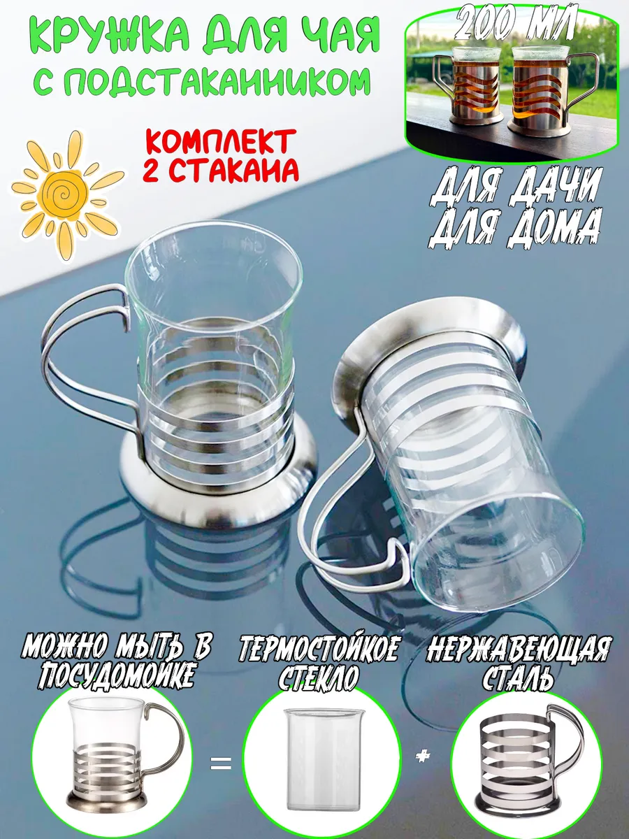 кружка для чая набор кружек 2 шт