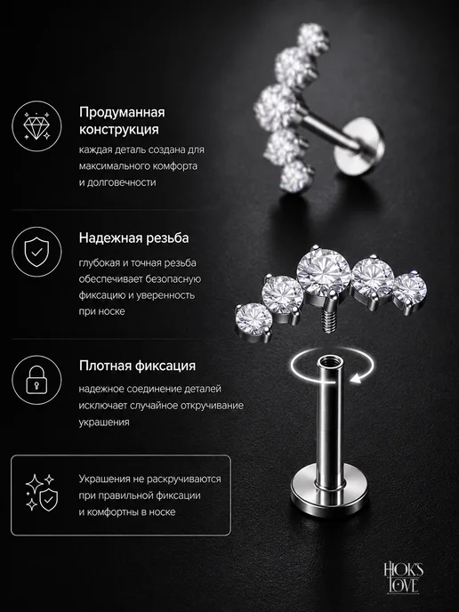 HOK'S LOVE Пирсинг сережка в ухо цирконий хеликс хрящ, серый, фото 7