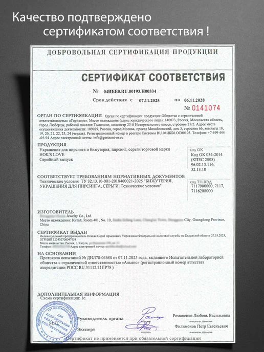 HOK'S LOVE Пирсинг сережка в ухо цирконий хеликс хрящ, серый, фото 8