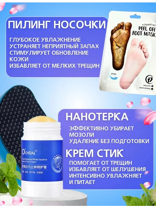 Набор пилка для пяток терка для ног с нано-стеклом крем стик, вариант, фото 2