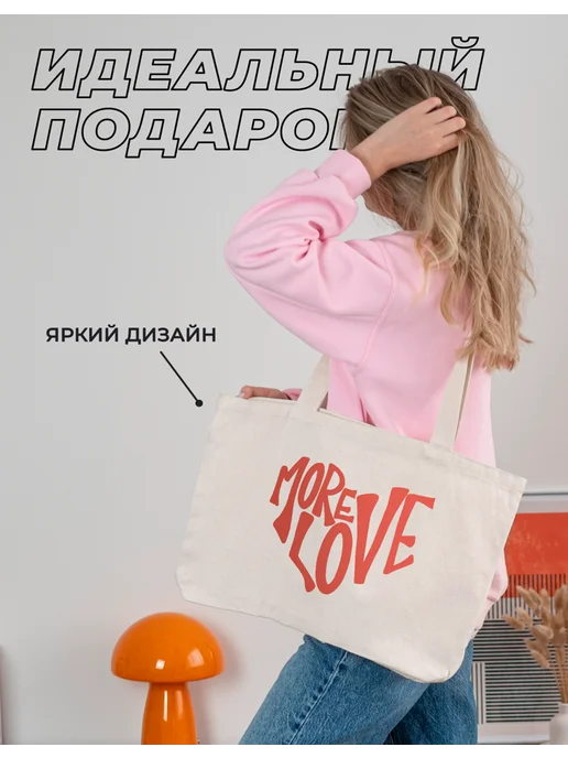posuta Сумка шоппер женская с надписью pinterest, вариант, фото 3