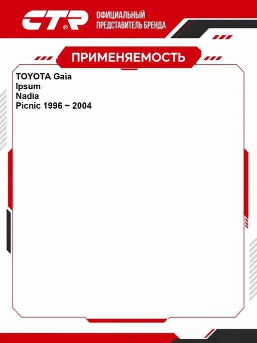 CTR Сайлентблок рычага подвески Toyota OEM 4865544020, вариант, фото 2