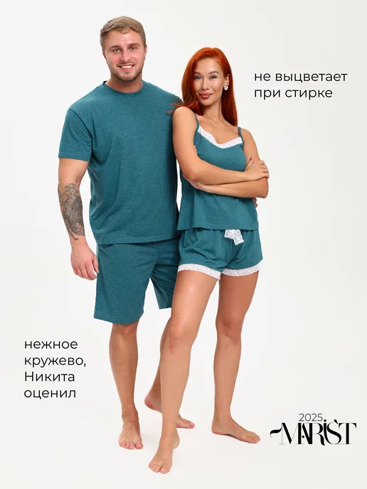 Marist Пижама с шортами домашний костюм, зеленый, фото 8