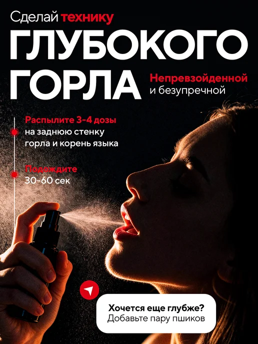 Джага Джага Спрей лубрикант для минета Deep throat, 50 мл, 50 мл, фото 2